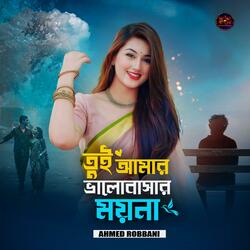 Tui Amar Valobashar Moyna Re