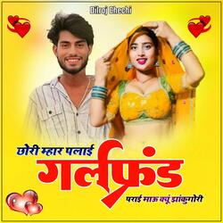 Chhori Mhar Palai Girlfriend