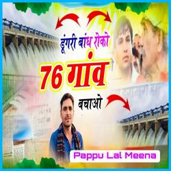 Dungari Bandh Roko 76 Gaw Bachao