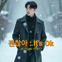 괜찮아 : It's Ok