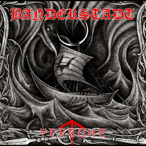 Червоне | Red