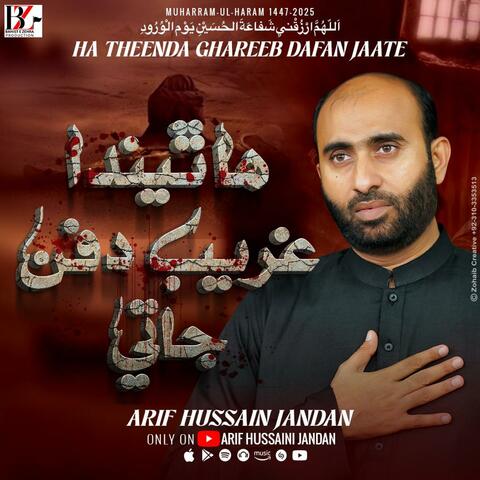 Ha Thenda Gareeb Dafan Jatey Utey Turbat Aa Masooma g