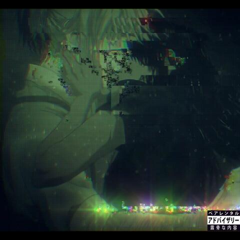 Need Me (feat. Nekomimi)