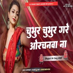 Saiya Chubhur Ghare Orachanwa Dj