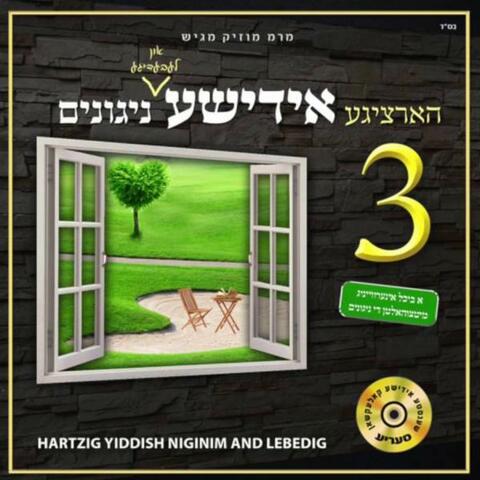 Hartzige Yiddishe Nigunim 3