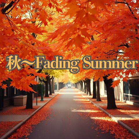 秋～Fading Summer
