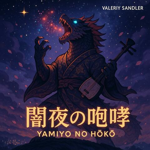 Yamiyo no Hōkō - Roar in the Dark Night