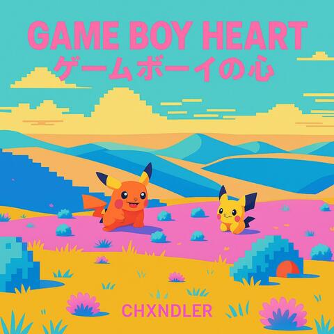 GAME BOY HEART (ゲームボーイの心)