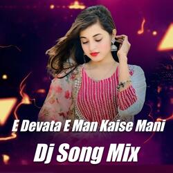 E Devta E Man Kaise Mani Dj
