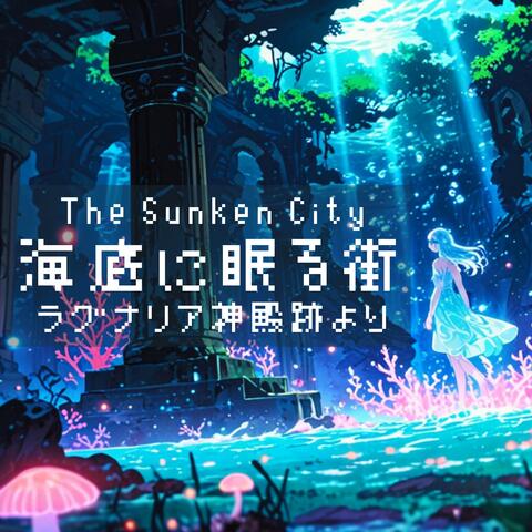 海底に眠る街－The Sunken City：ラグナリア神殿跡より