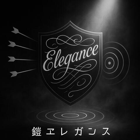 鎧エレガンス