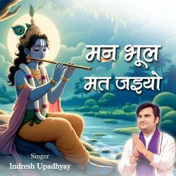 Man Bhul Mat Jaiye