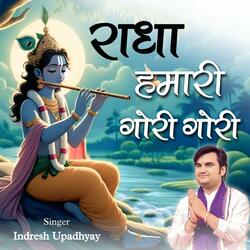 Radha Hamari Gori Gori
