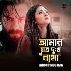 Amar Joto Dukkho Byatha
