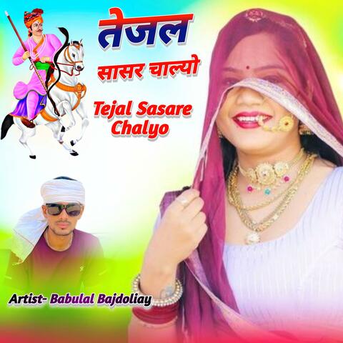 Tejal Sasare Chalyo Tejaji New Song 2025 Babulal