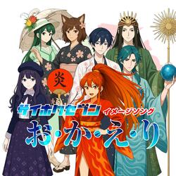 あいにきて