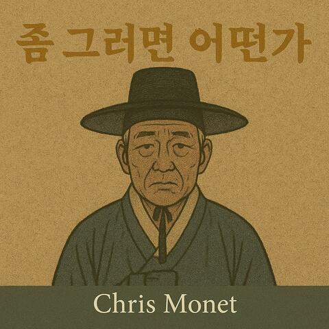 좀 그러면 어떤가