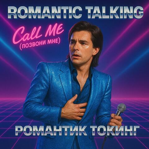 Call Me