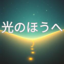 夜に咲く花