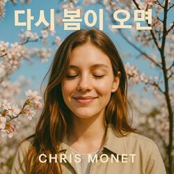 다시 봄이 오면