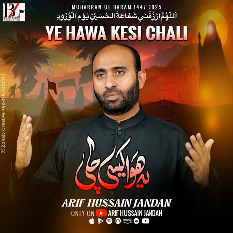Ye Hawa Kesi Chali