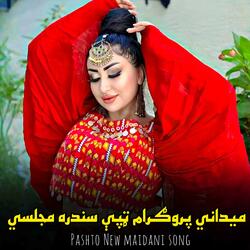 ميداني پروګرام ټپې سندره مجلسي || Pashto New maidani song •| ميداني پروګرام