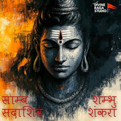 Saamba Sadashiva Sambhu Shankara