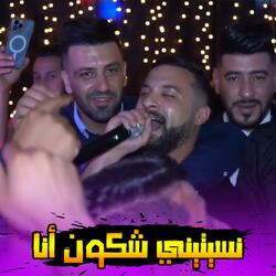 Yana Yana Nasitini Chkoun Ana