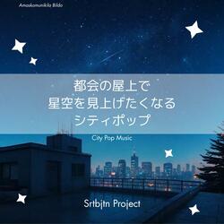 真夜中のラブトーク