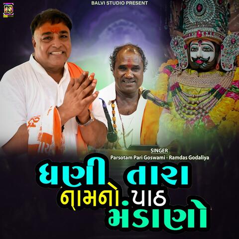 Dhani Tara Naam No Path Mandano (feat. Parsotam Pari Goswami & Ramdas Godaliya)