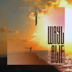 Wayl