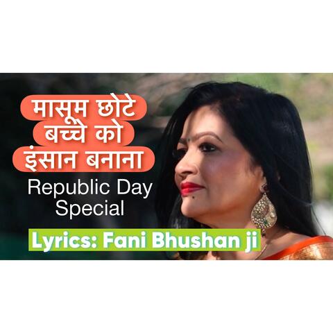 Masoom Chhote Bachche ko