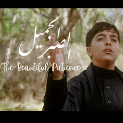 The Beautiful Patience الصبر الجميل