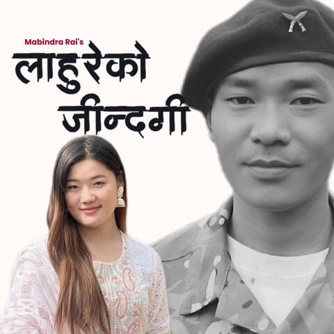 Lahure Ko Jindagi Mabindra Rai & Jamuna Rai