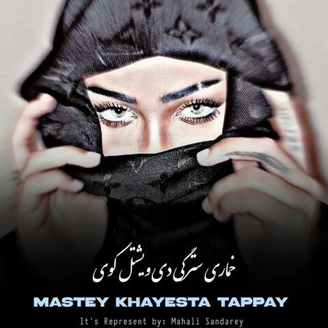 مستې ميداني په زړه پورې ټپې له اوريدلو يې خوند واخلئ | Maidani Mastay Tappay