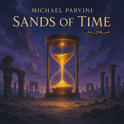 (Sands of Time) شن‌های زمان