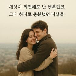 사랑이었지