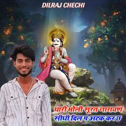 Thari Bholi Surat Narayan Sidhi Dil Pe Atak Kar Chh