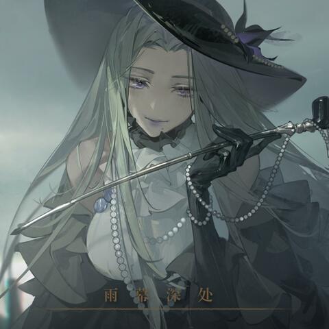 Morimens OST：Daffodil EP·Beyond the Veil of Rain(Game Soundtrack)