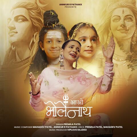 Aao Bholenath (feat. Premila Patel & Mahadev Patel)