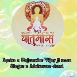 ANGAN AAYA CHATURMAAS