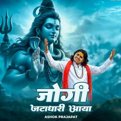 Jogi Jata Dhari Aaya Ji
