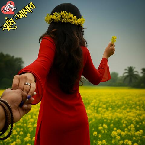 Bandhu Tumi Amar