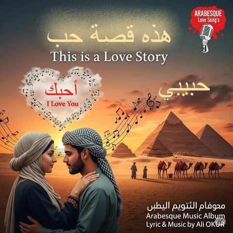 أحبّك حبيبي هذه قصة حب & Habibi I Love You! Arabesque Love Song Music Album