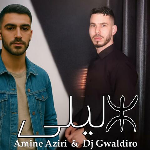 ليلى (feat. Amine Aziri)