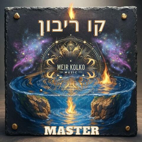 MASTER קו ריבון