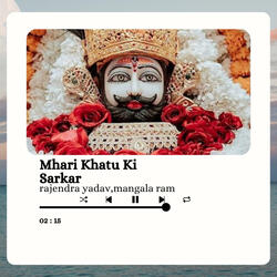 Mhari Khatu Ki Sarkar