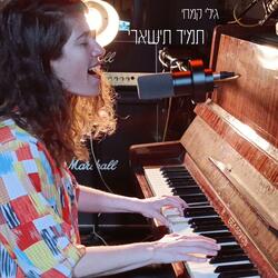 תמיד תישארי (Live Session)