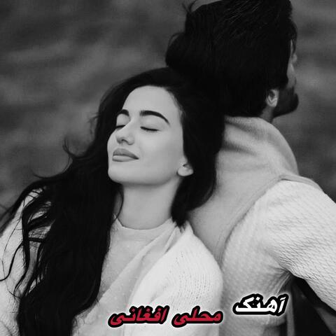 آهنگ تیت محلی دلبرک سبزینه به دل نداری کینه