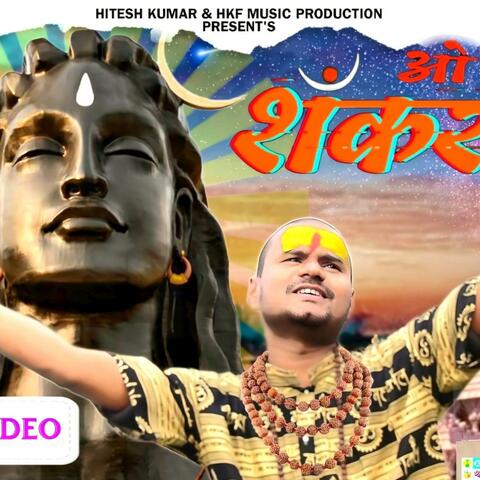 Shankara Oo Shankara